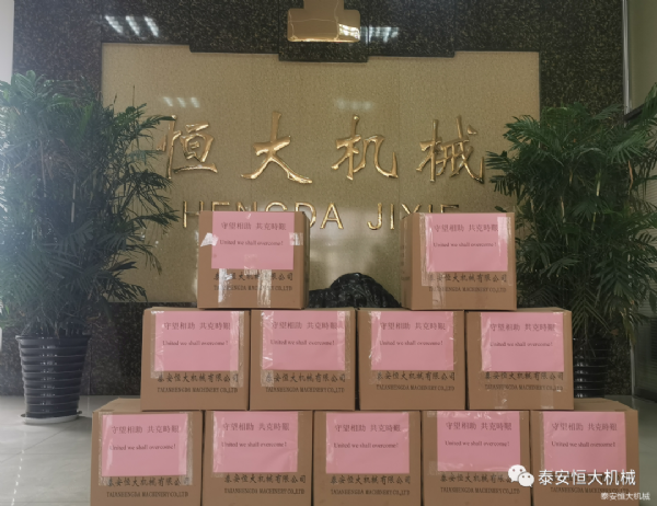 守望相助,共克艱難! 守望相助,共克艱難!